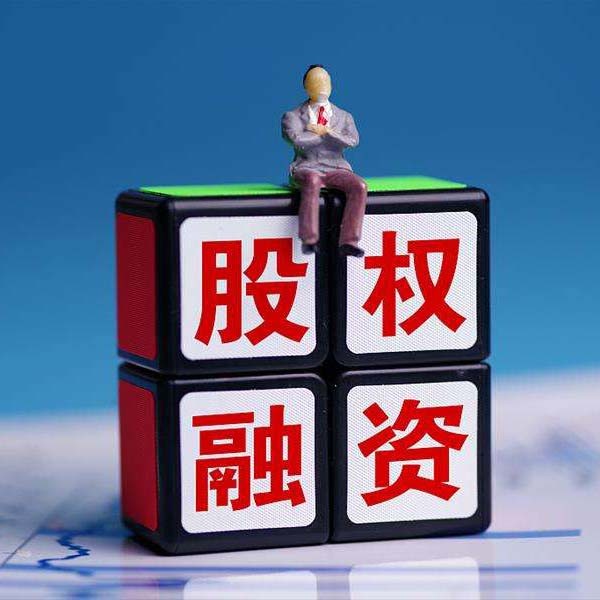 投融资指导